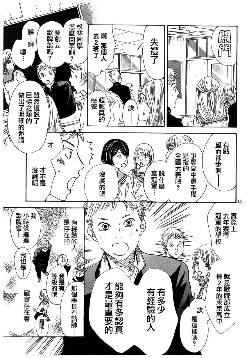 第140话 第17页
