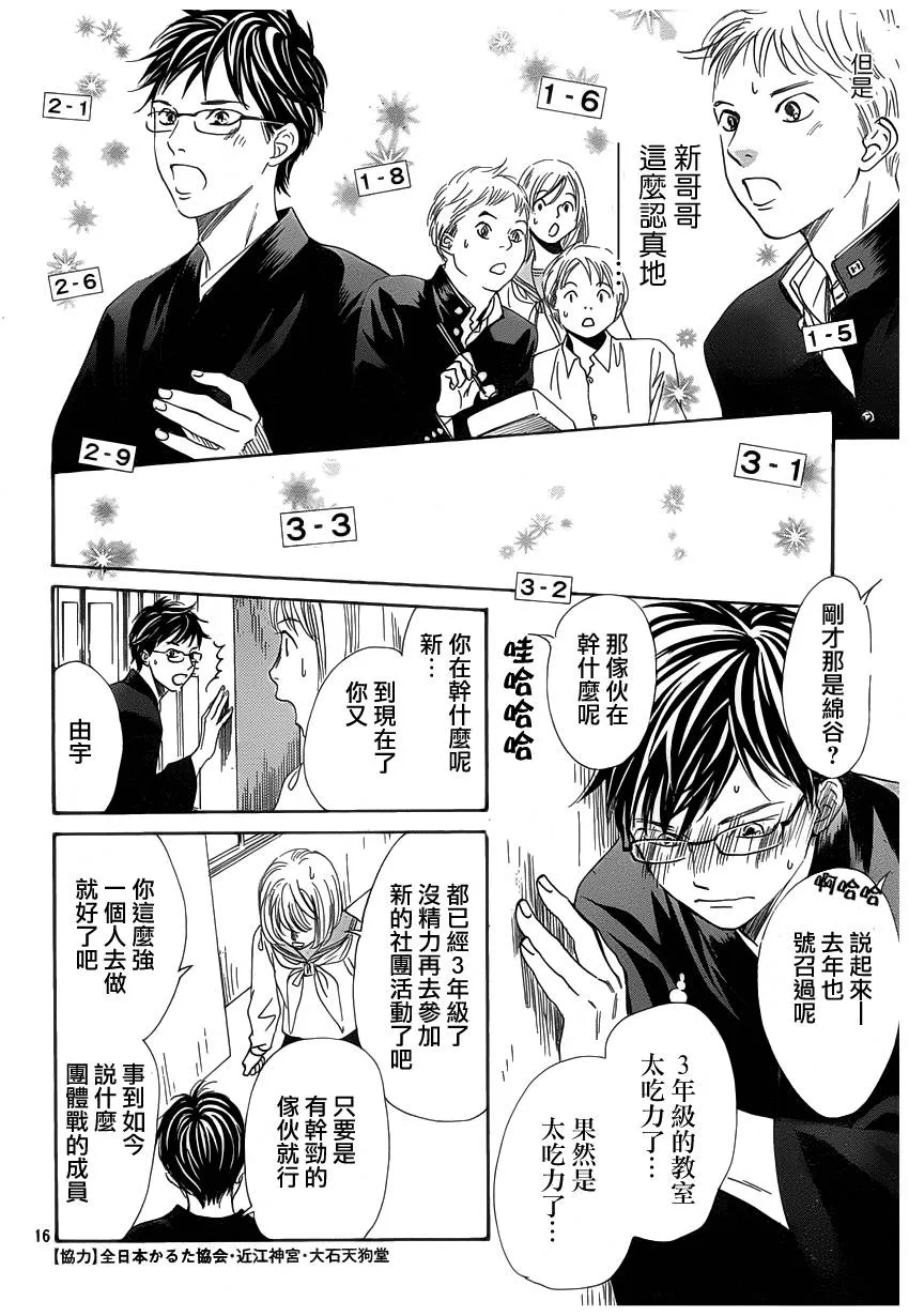 第140话 第18页