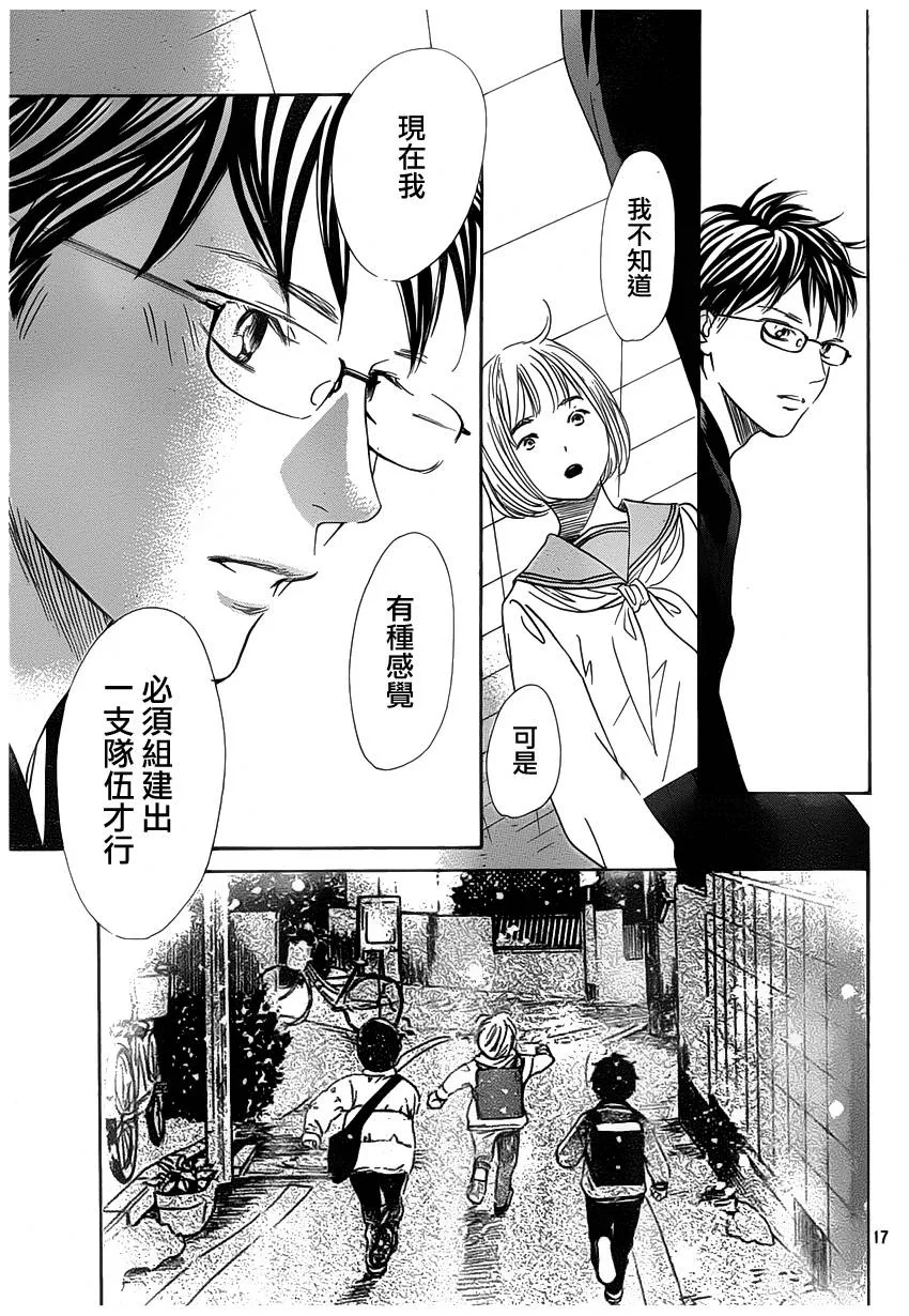 第140话 第19页