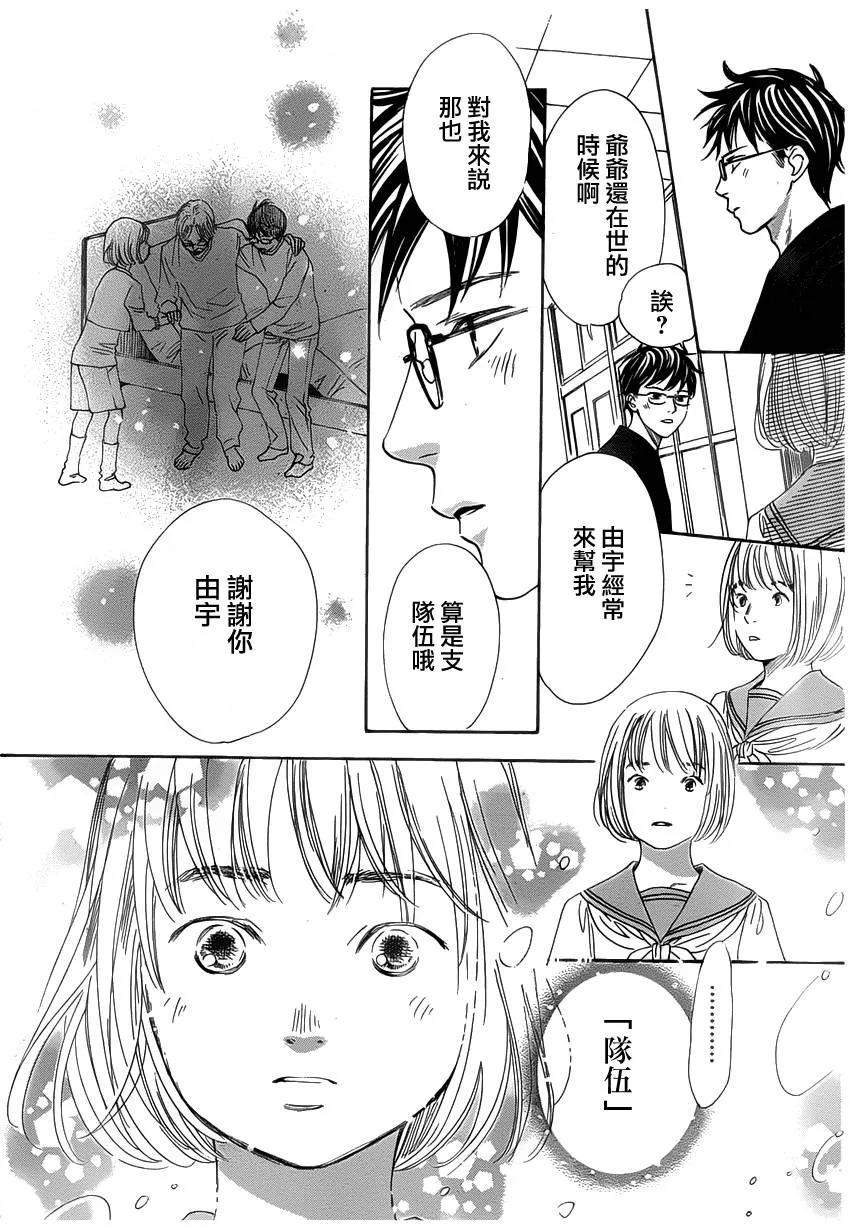 第140话 第20页