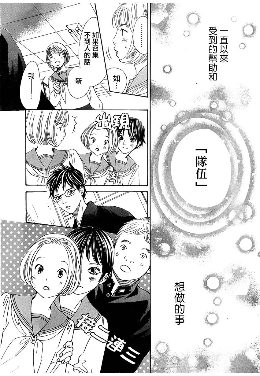 第140话 第21页