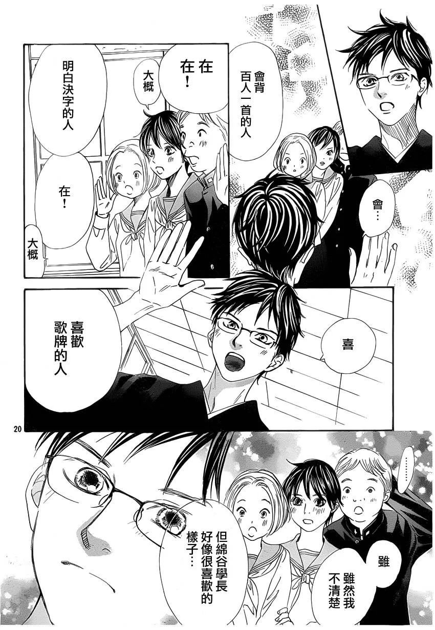 第140话 第22页