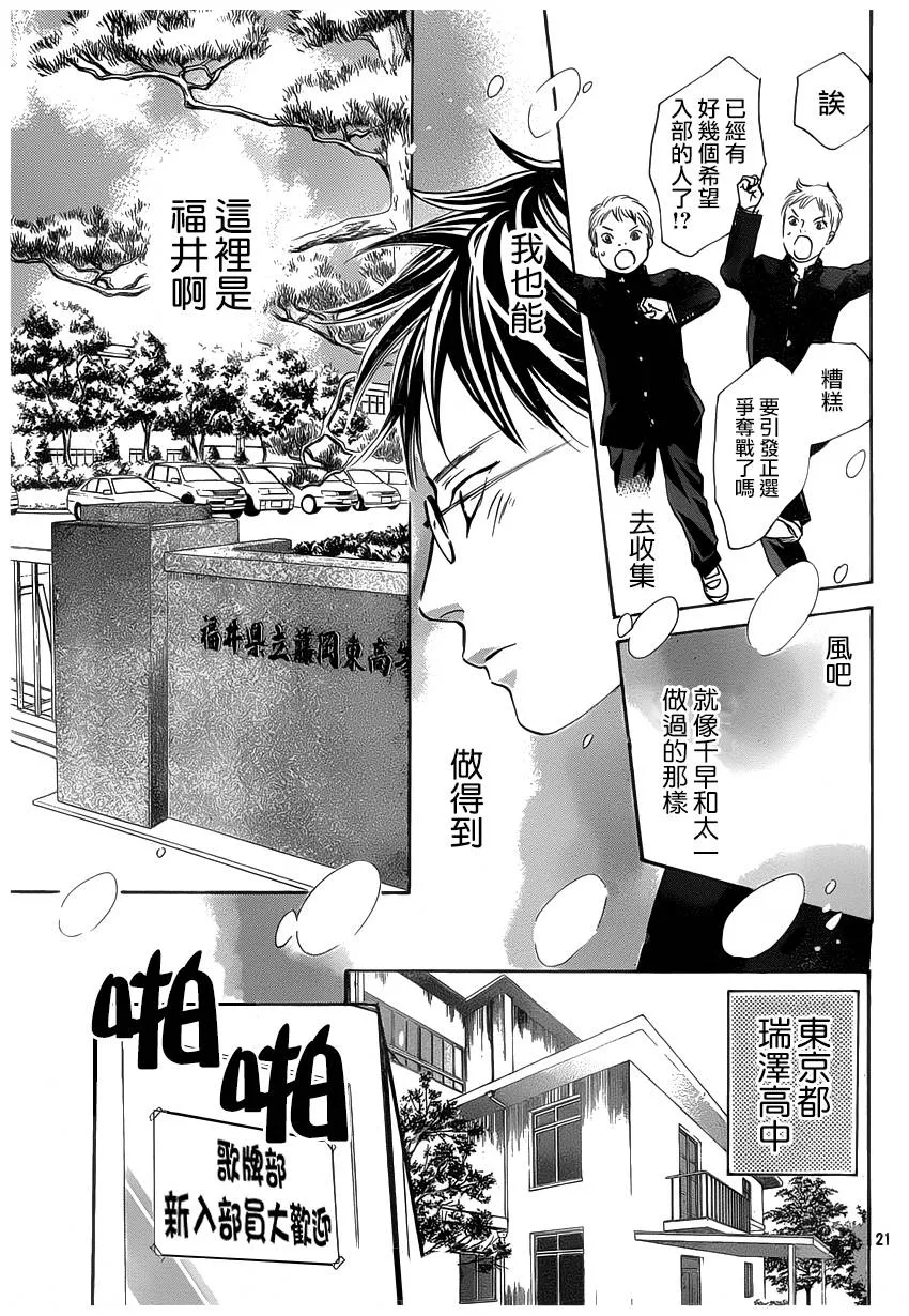 第140话 第23页