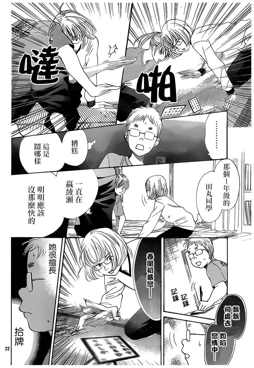 第140话 第24页