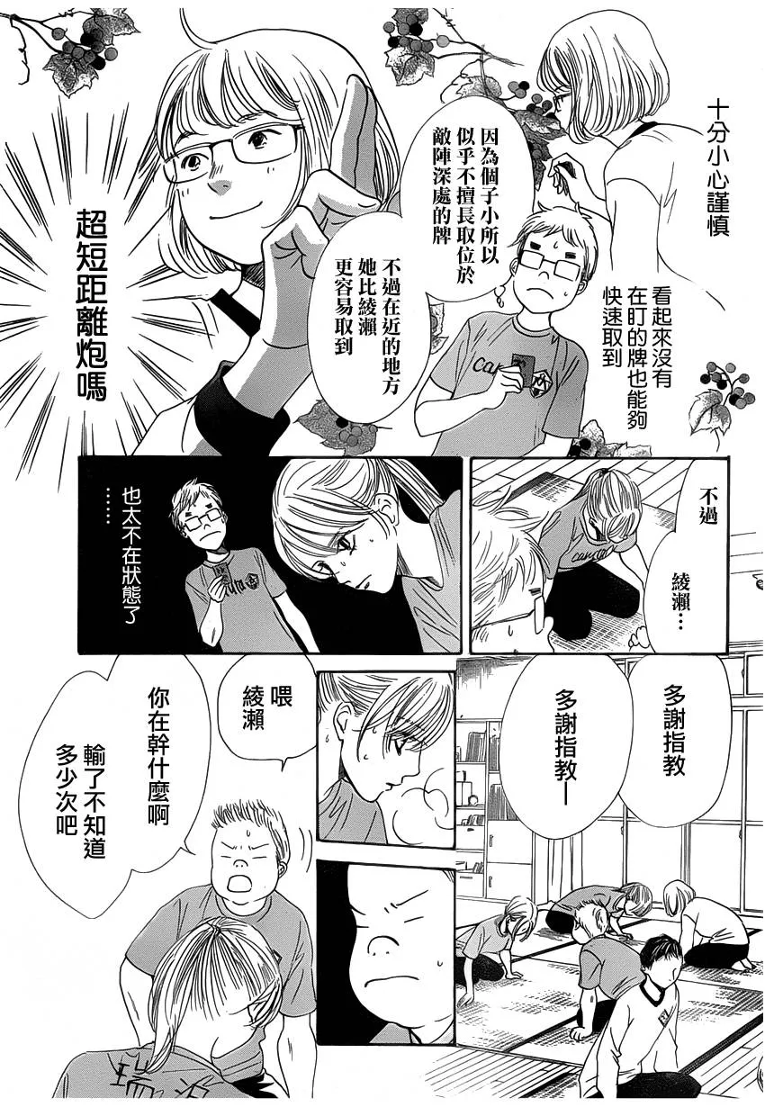 第140话 第25页