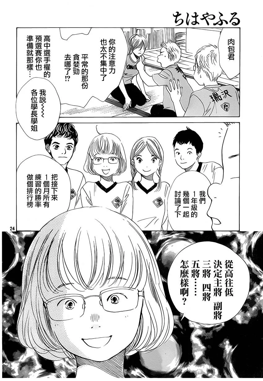 第140话 第26页