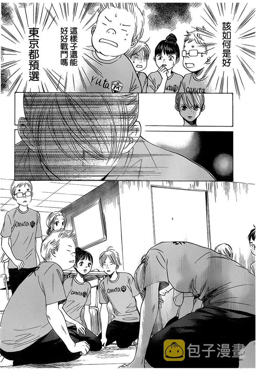 第140话 第28页