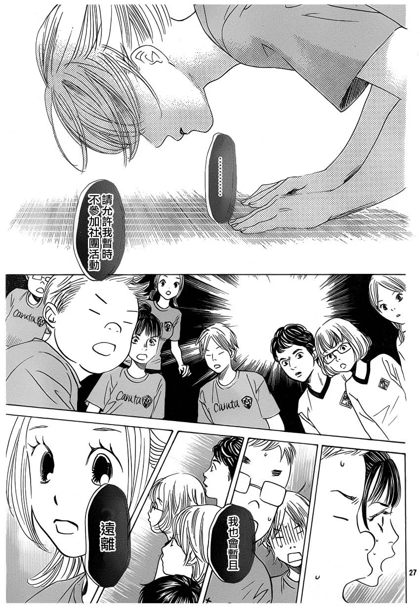 第140话 第29页