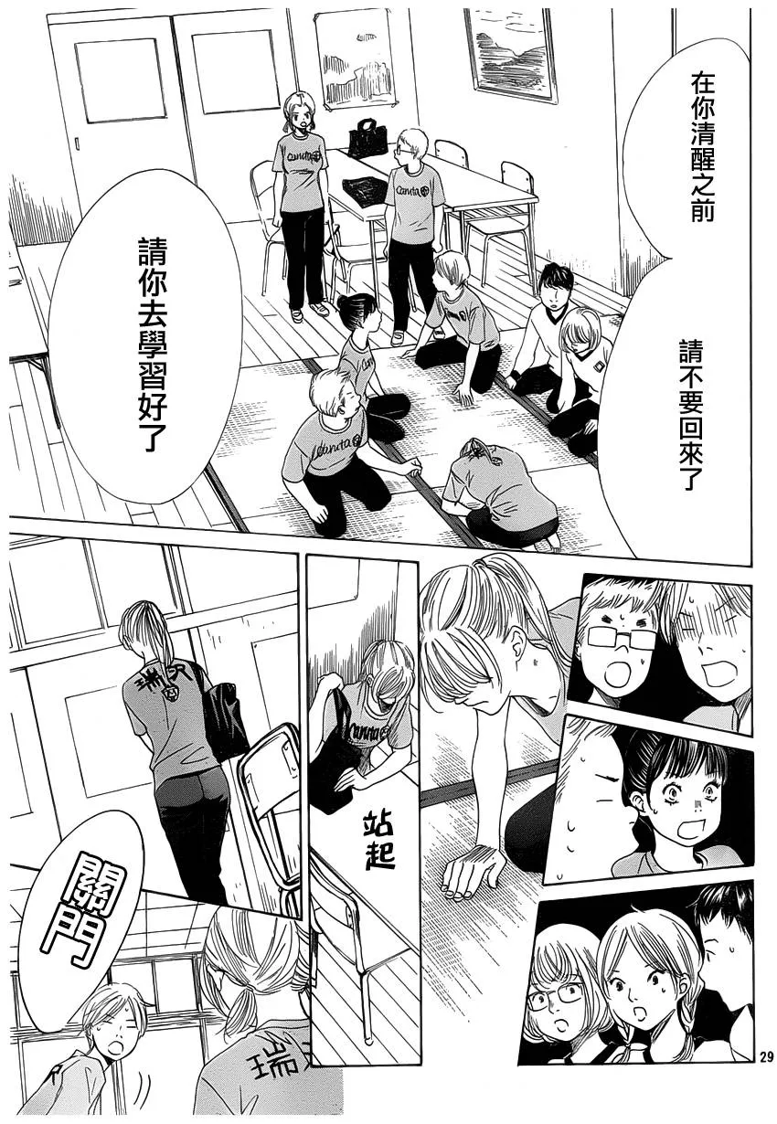 第140话 第31页