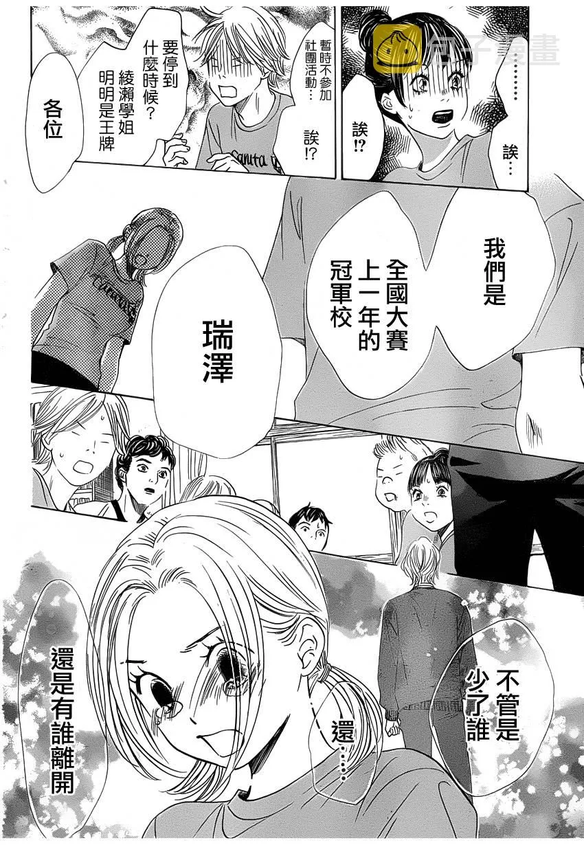 第140话 第32页
