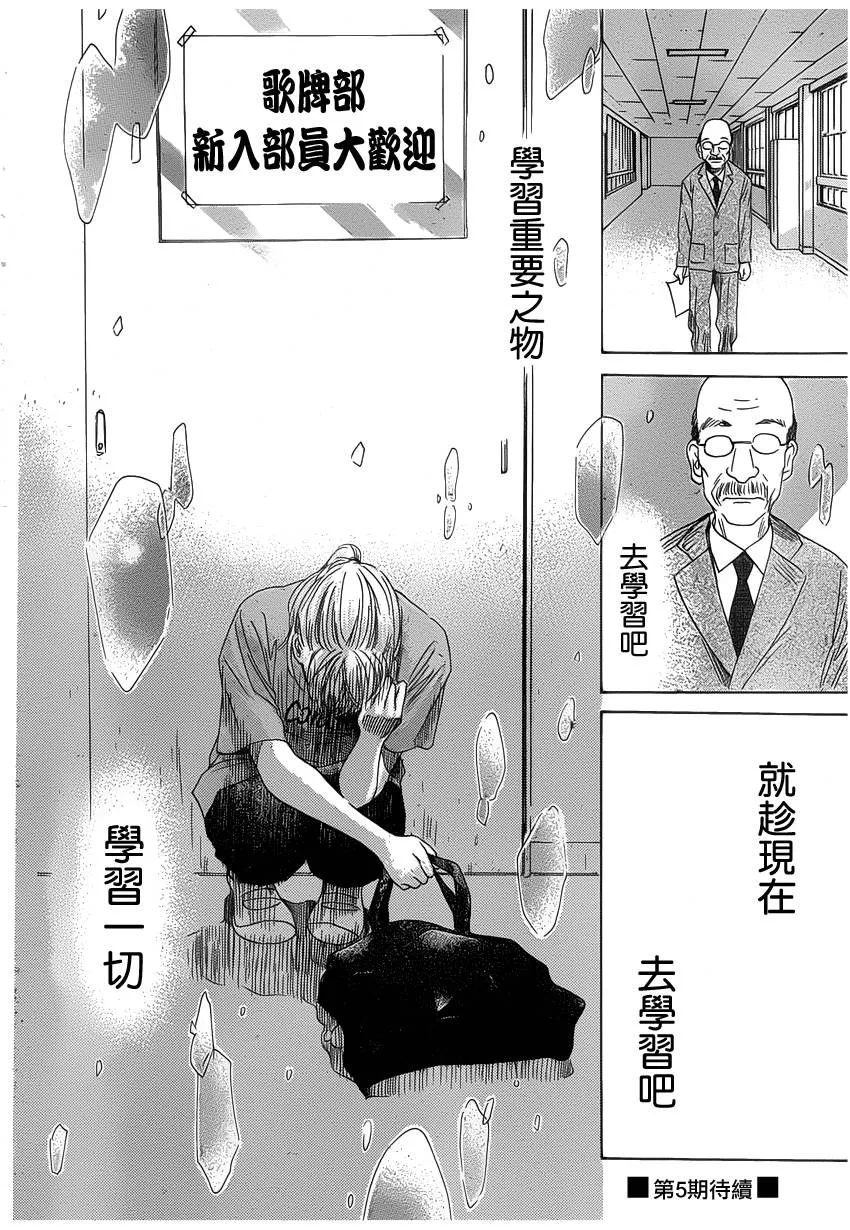 第140话 第34页