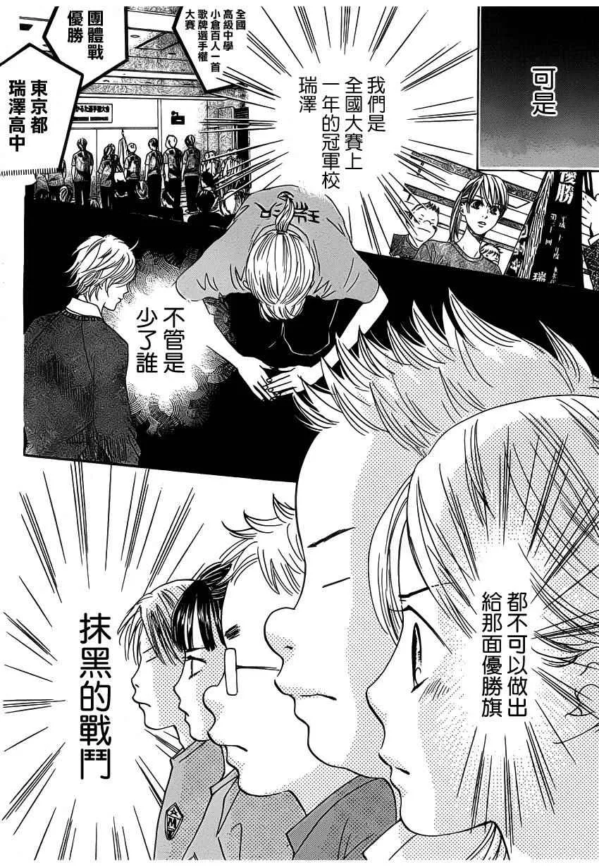 第141话 第2页