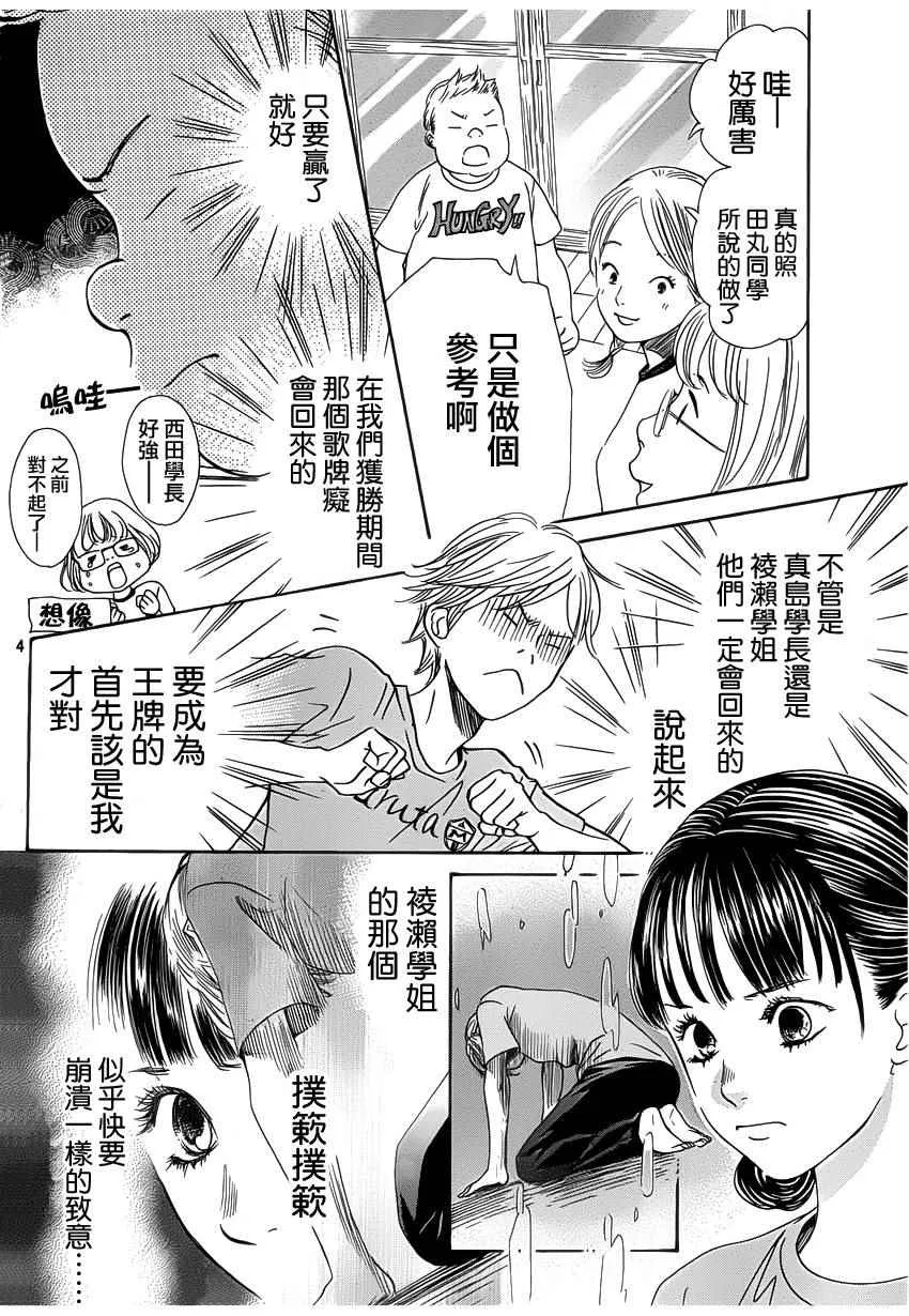 第141话 第4页