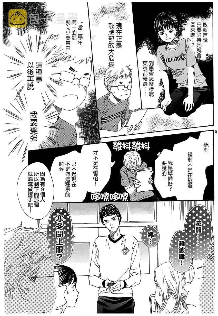 第141话 第5页