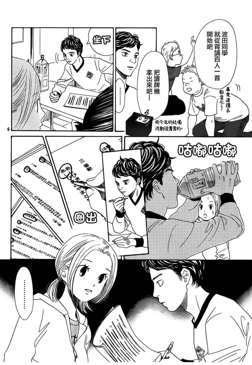 第141话 第6页