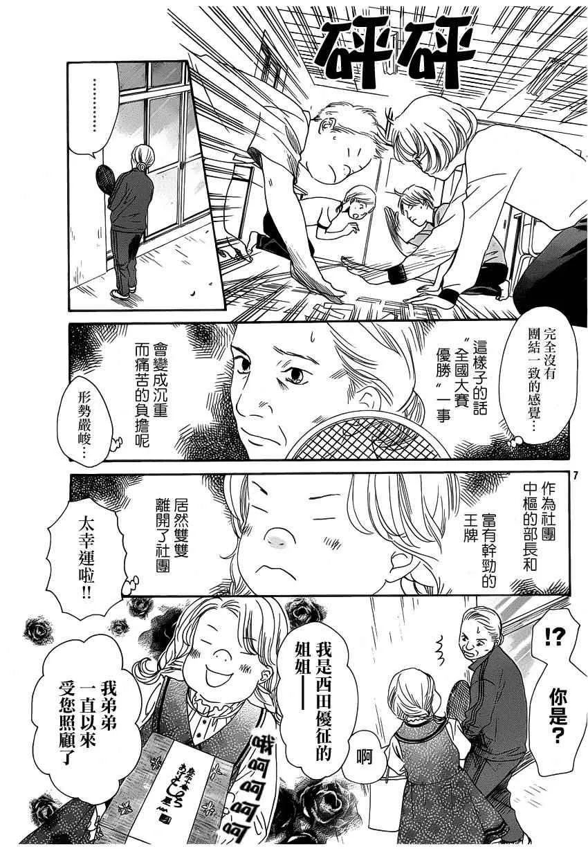第141话 第7页