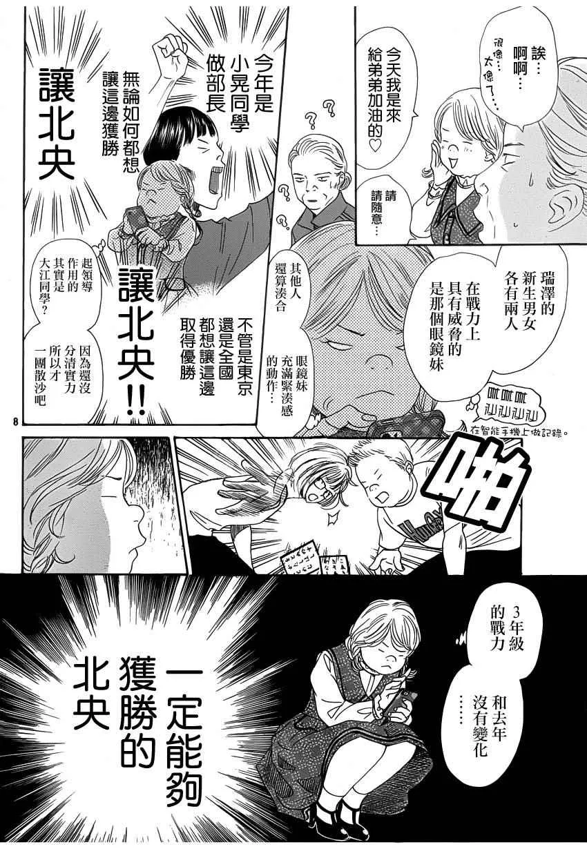 第141话 第8页