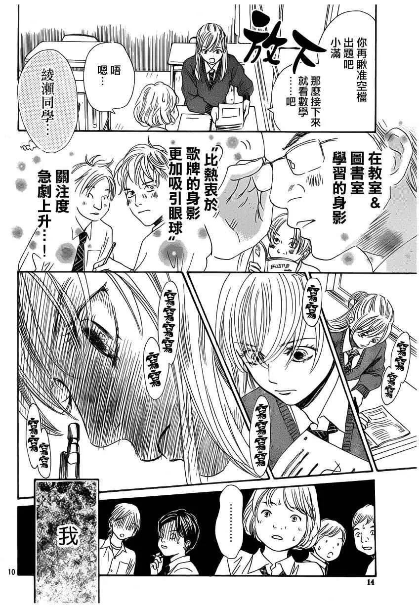第141话 第10页