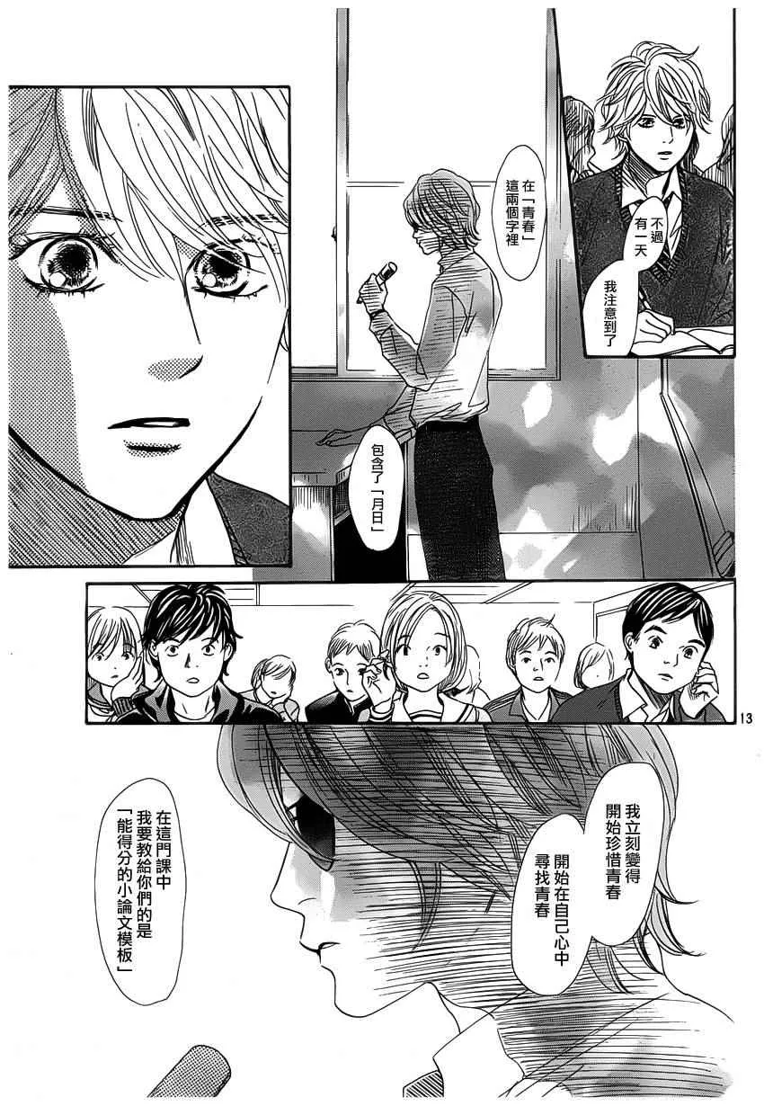 第141话 第13页