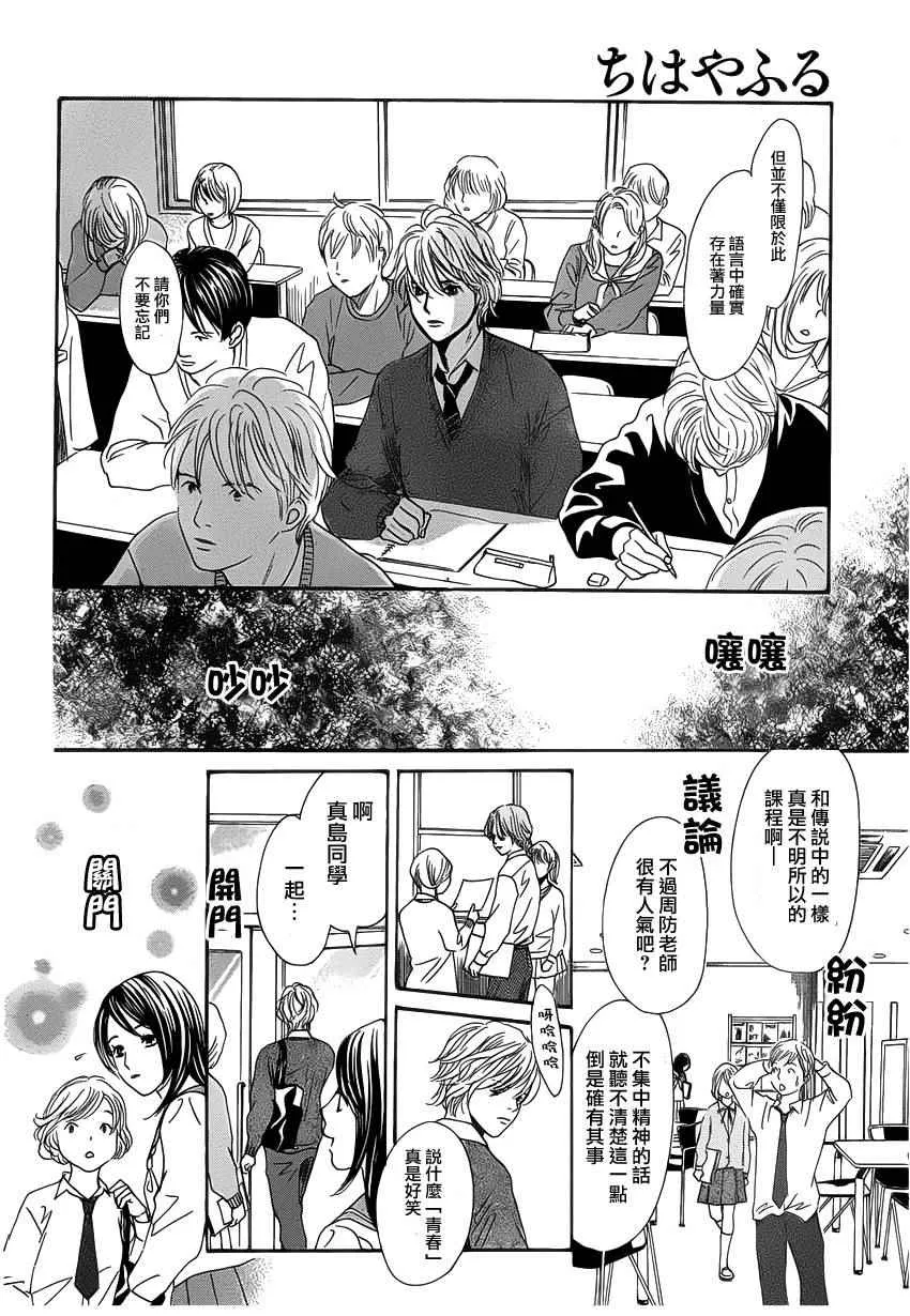第141话 第14页