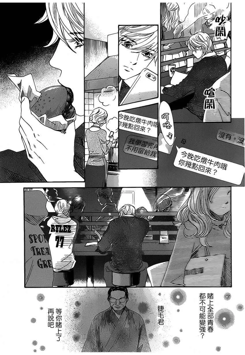 第141话 第15页