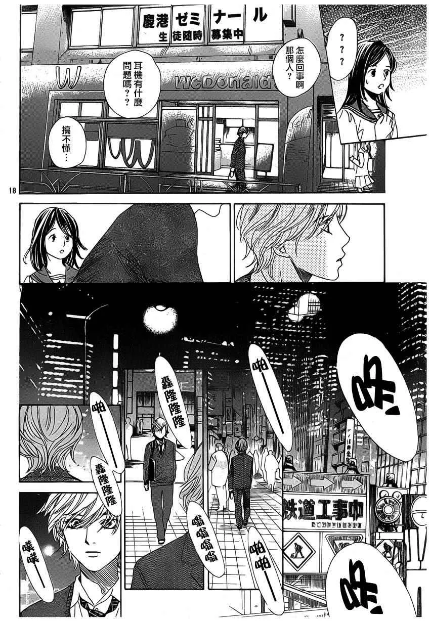 第141话 第18页