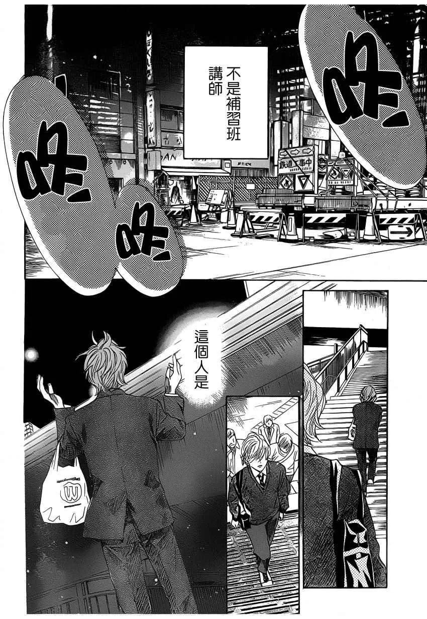 第141话 第20页