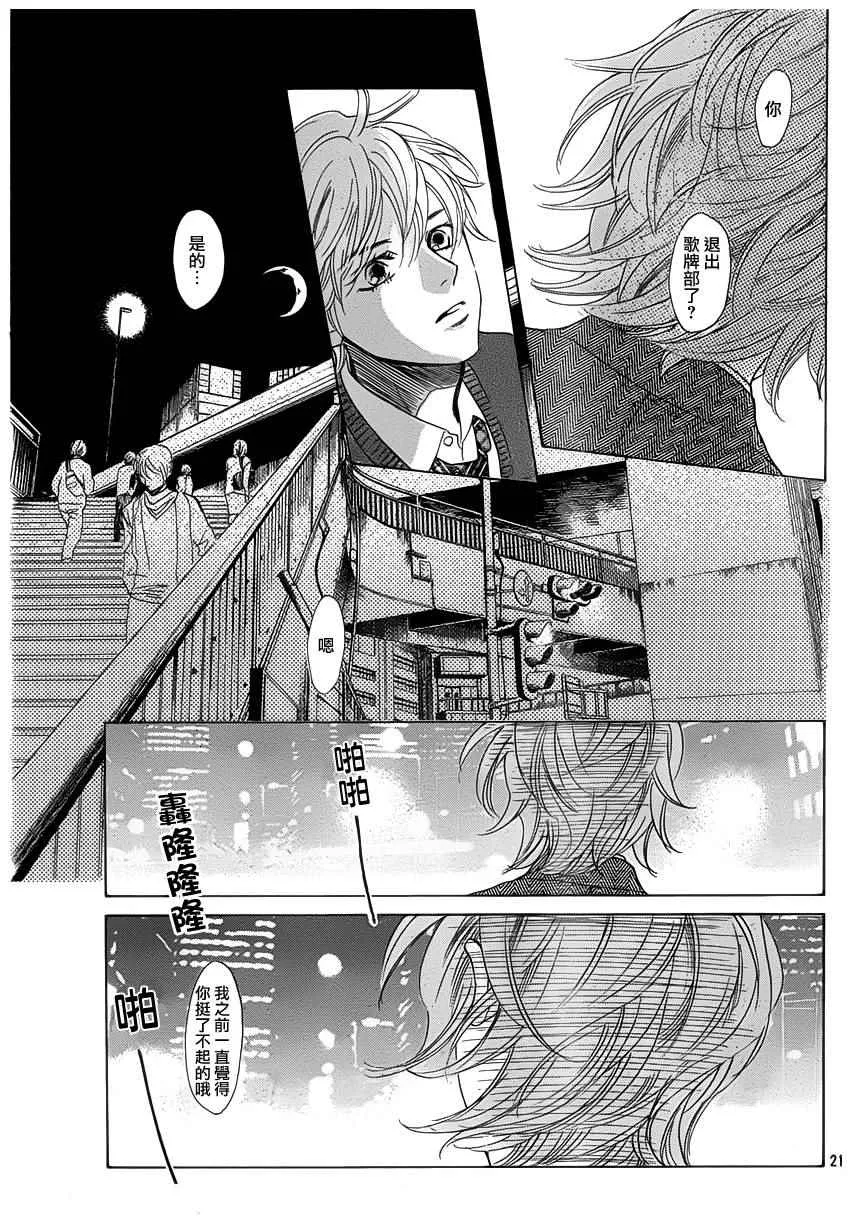 第141话 第21页
