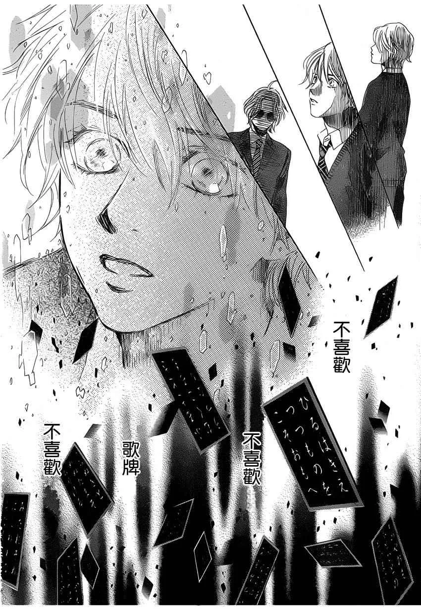 第141话 第24页