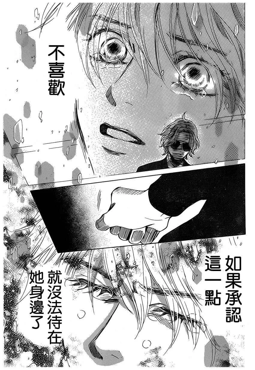第141话 第25页