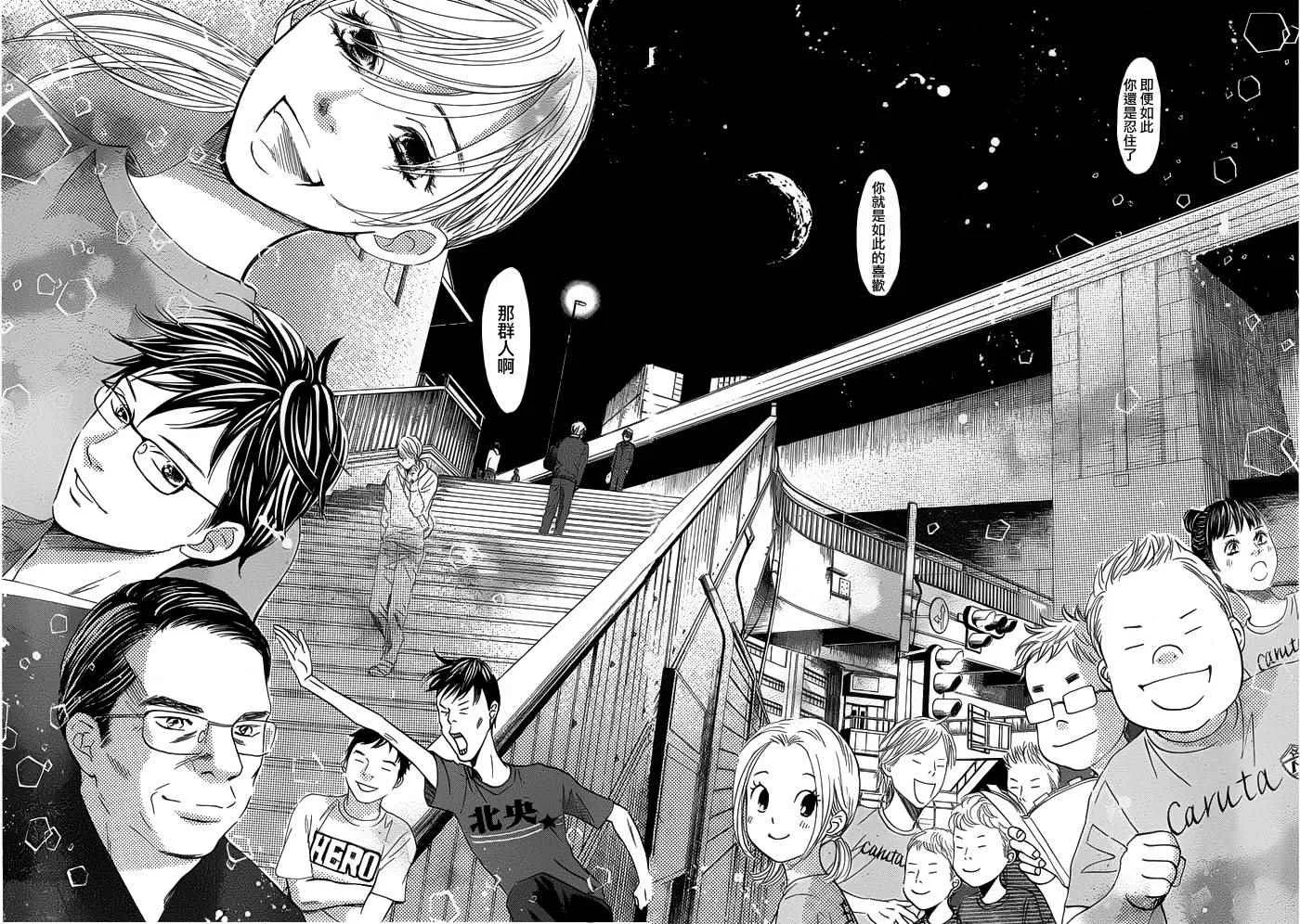 第141话 第26页