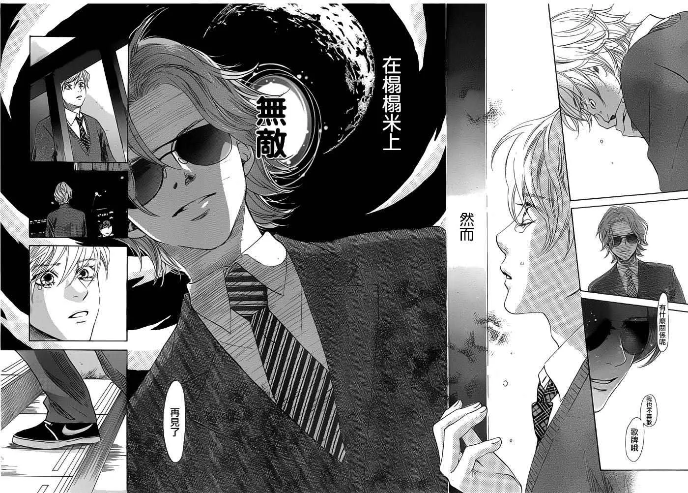 第141话 第27页
