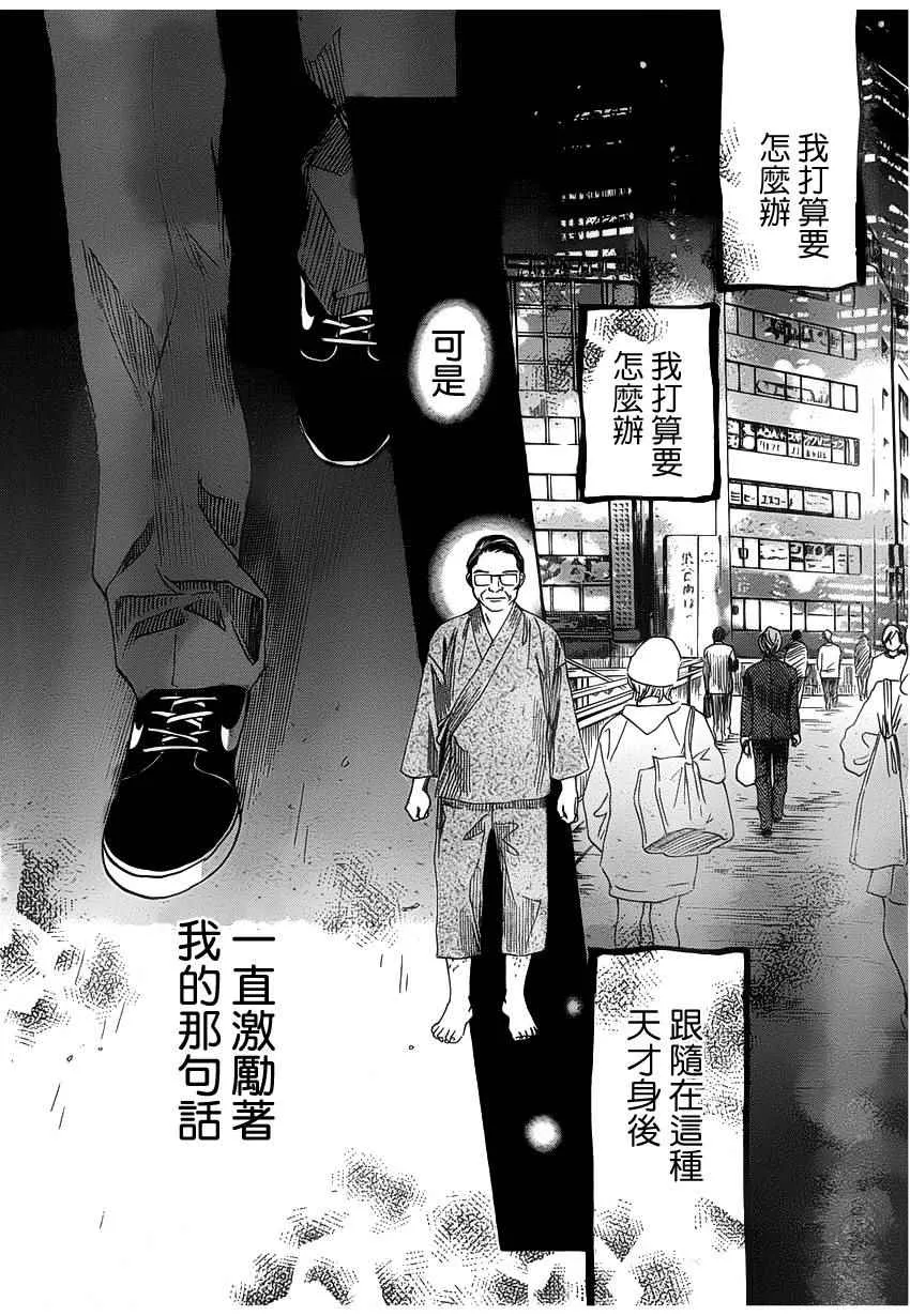 第141话 第28页