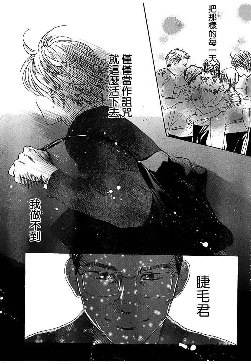 第141话 第29页