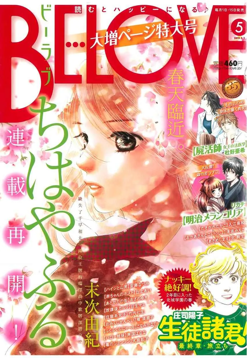 第141话 第31页