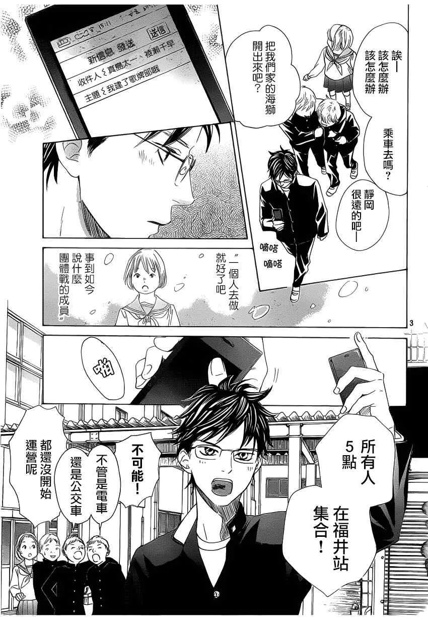 第142话 第3页