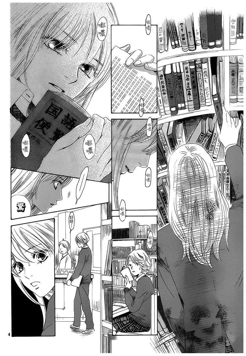 第142话 第4页