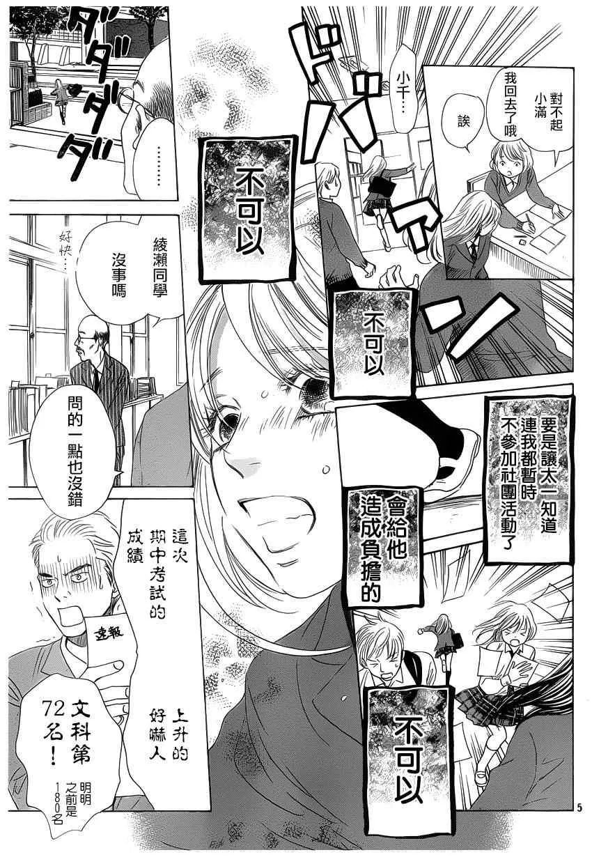 第142话 第5页