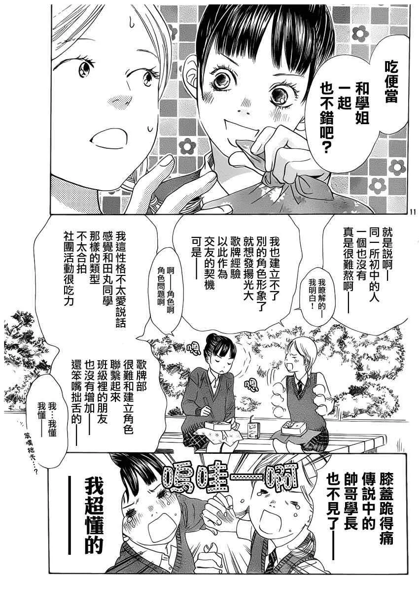 第142话 第11页