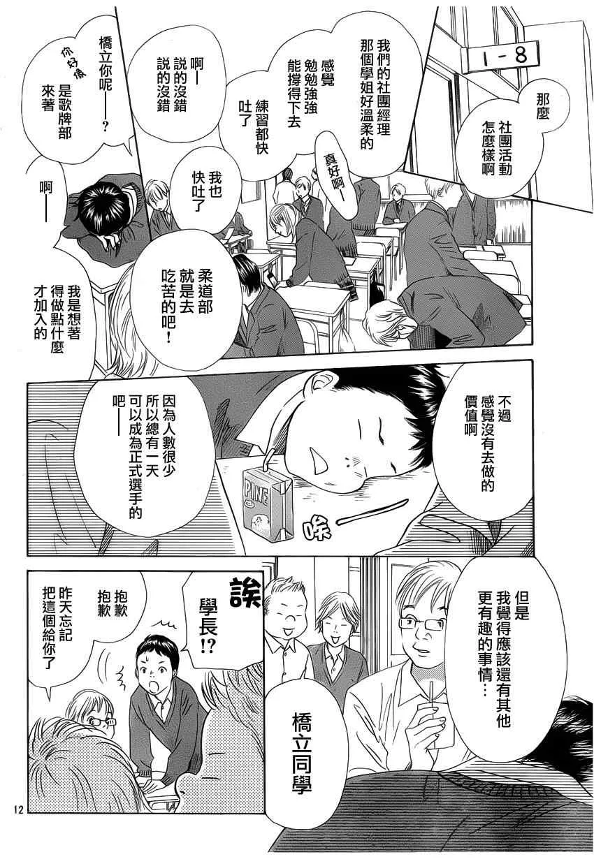 第142话 第12页