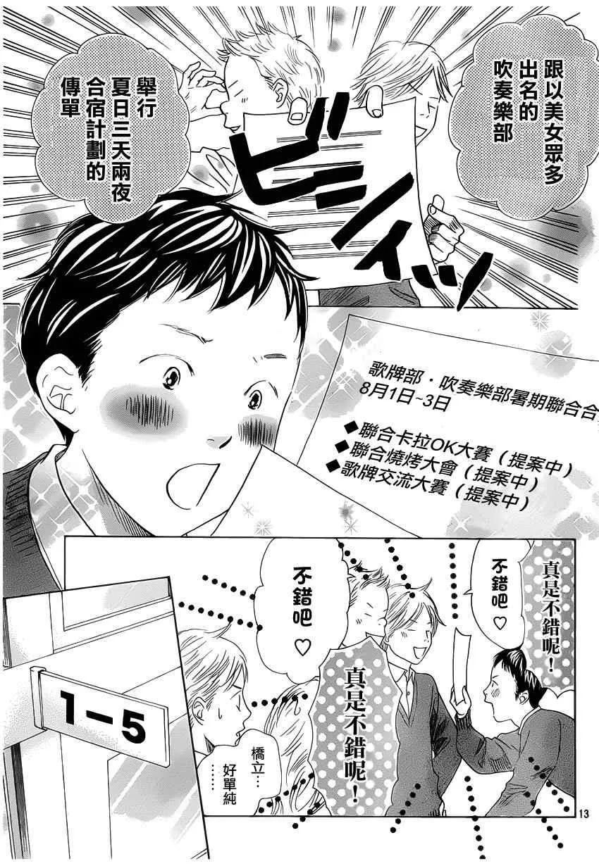 第142话 第13页