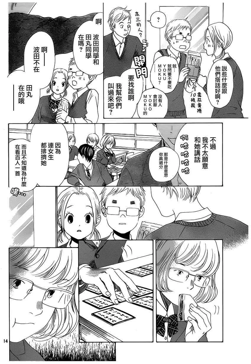 第142话 第14页