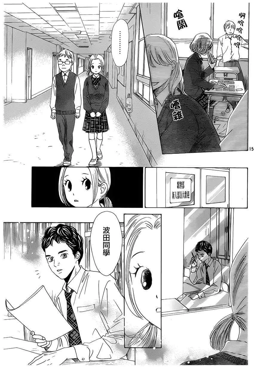 第142话 第15页