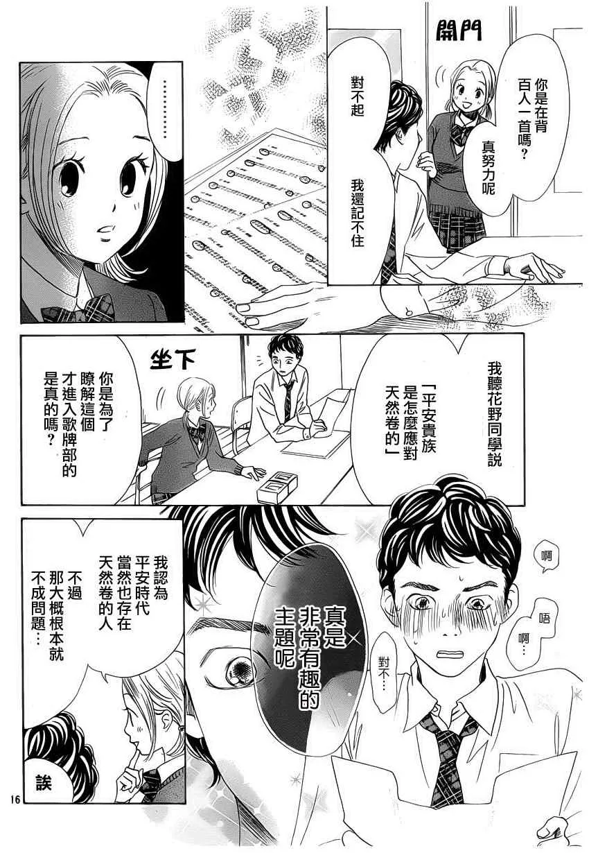 第142话 第16页