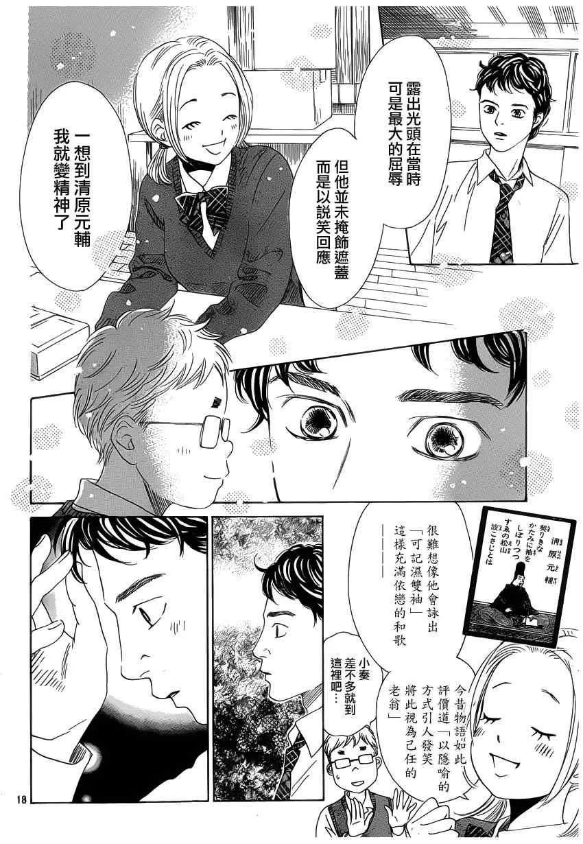 第142话 第18页