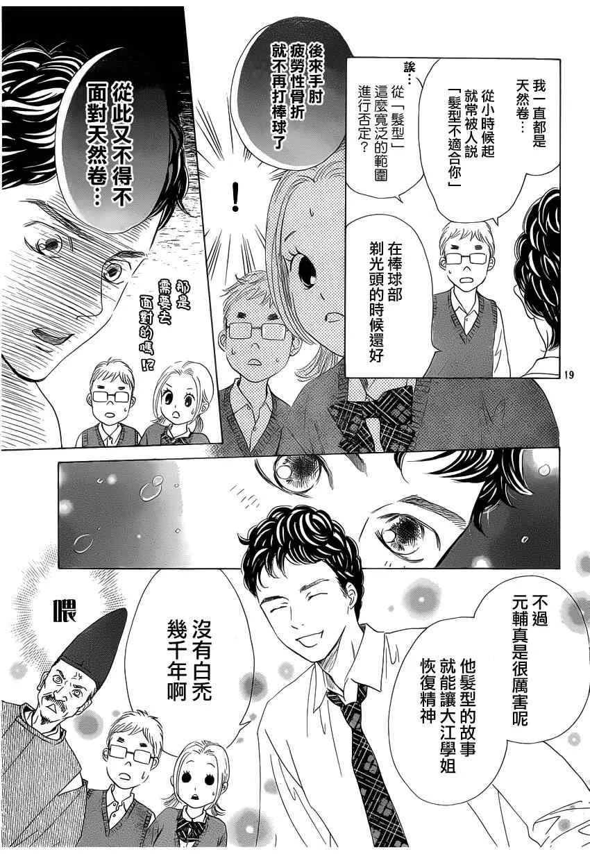 第142话 第19页