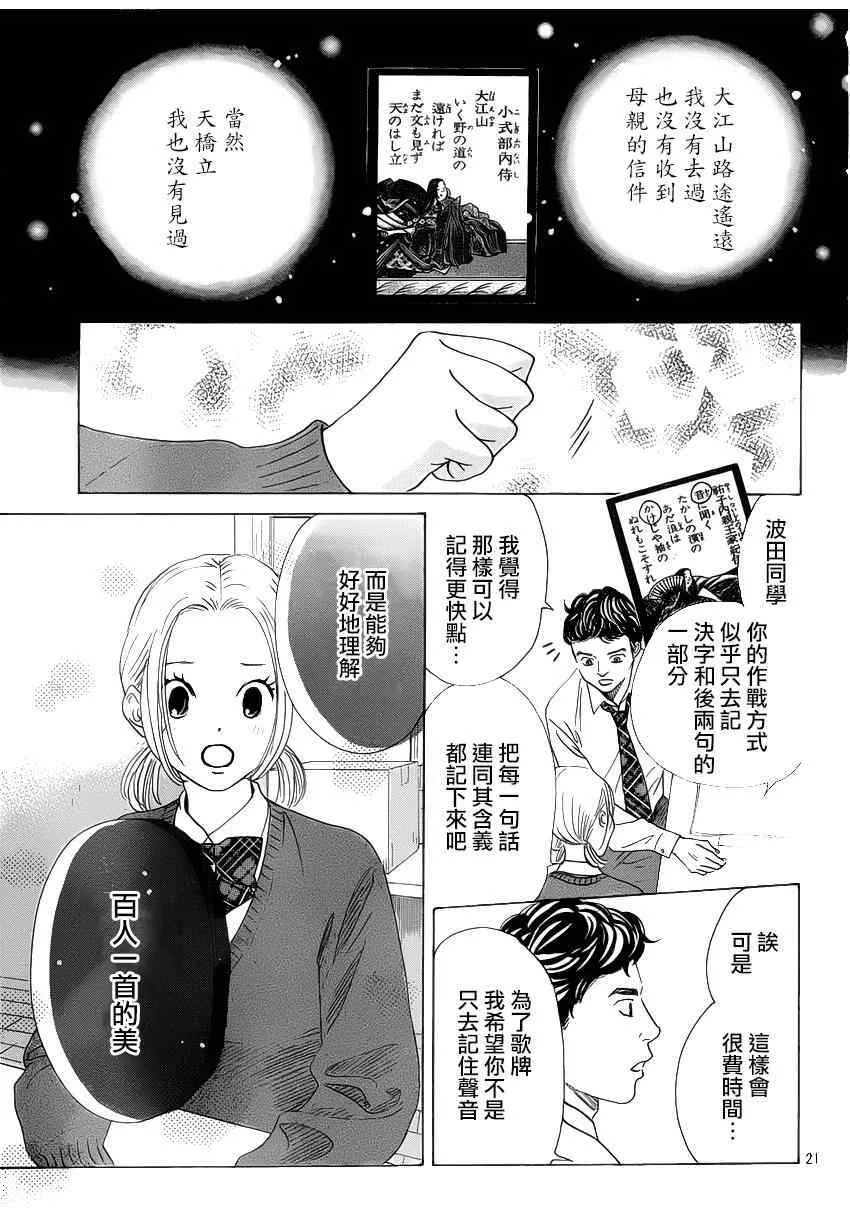 第142话 第21页