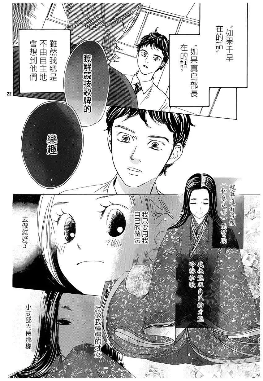 第142话 第22页