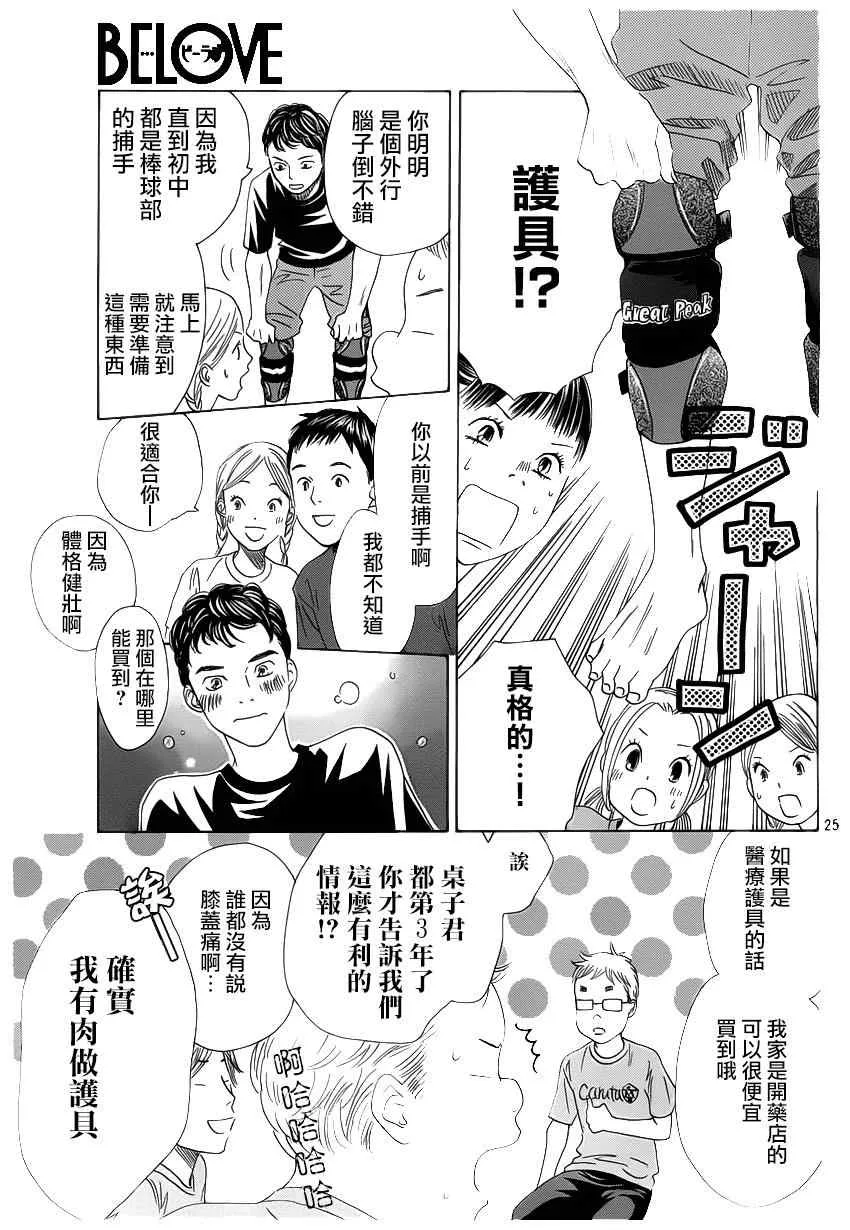 第142话 第25页