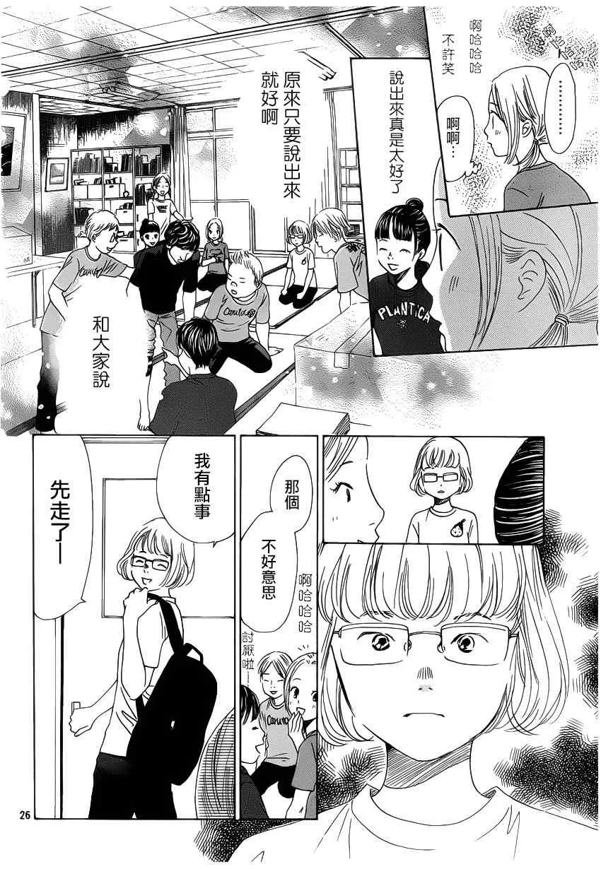 第142话 第26页
